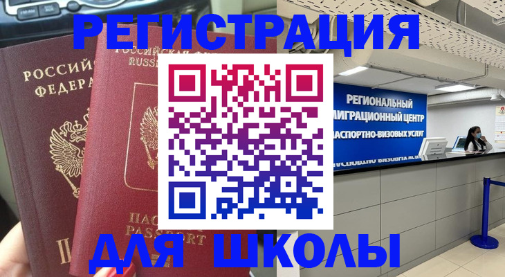 временная регистрация для всех в Сертолово